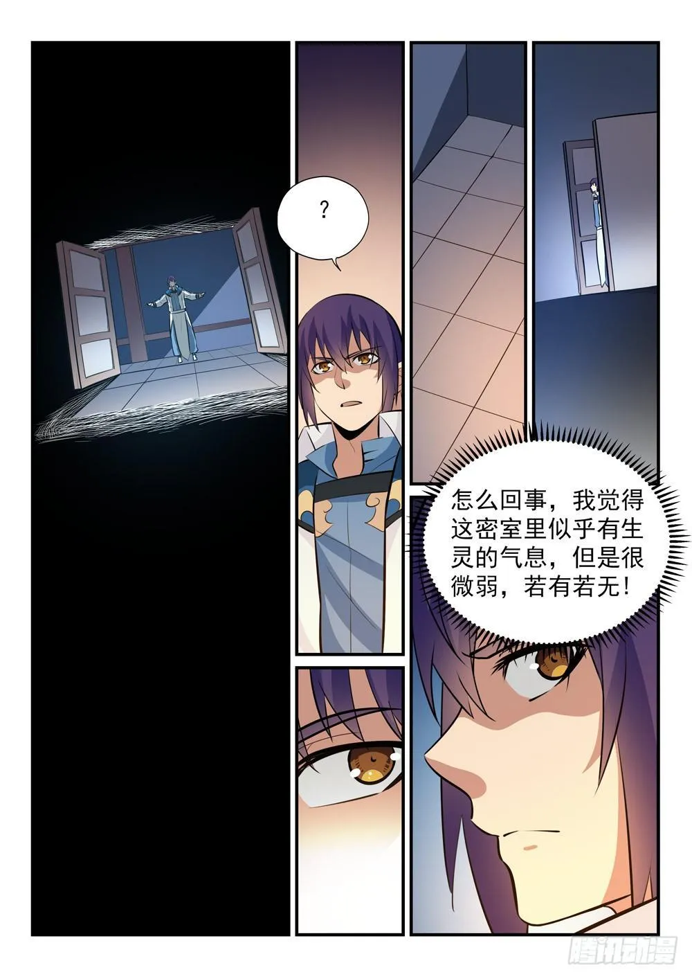 第240话 暗下杀手 第15页