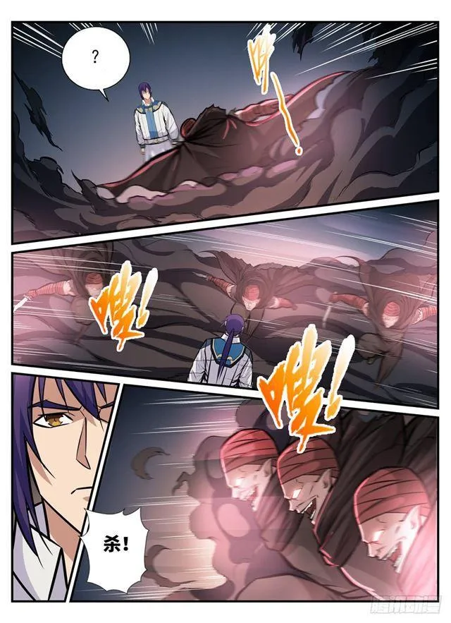 第241话 顺藤摸瓜 第11页