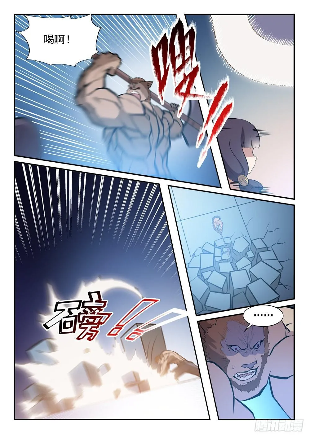第242话 再遇云落 第9页