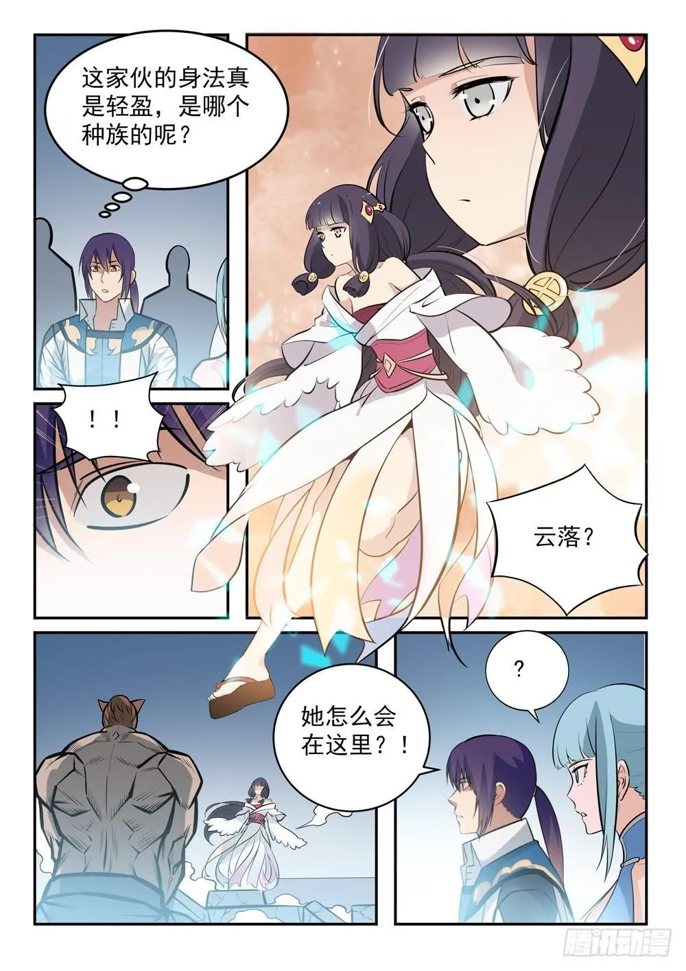 第242话 再遇云落 第10页