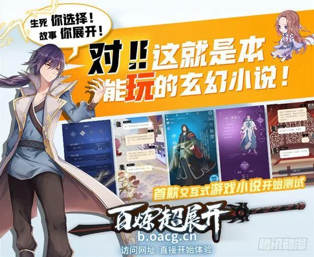 第242话 再遇云落 第17页