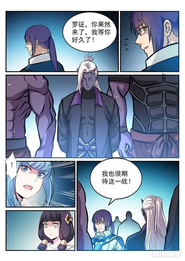 第243话 天赋之碑 第7页