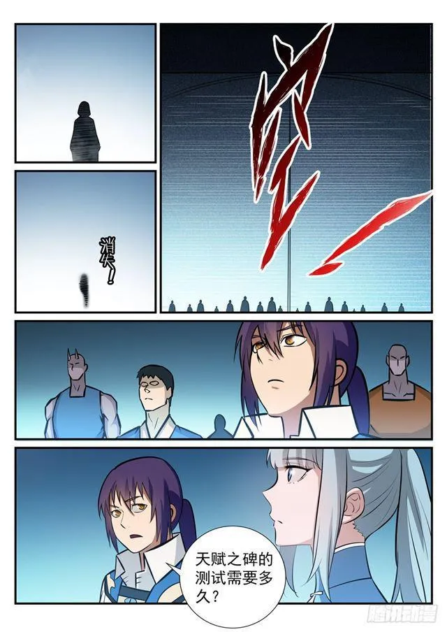 第244话 深不可测 第6页