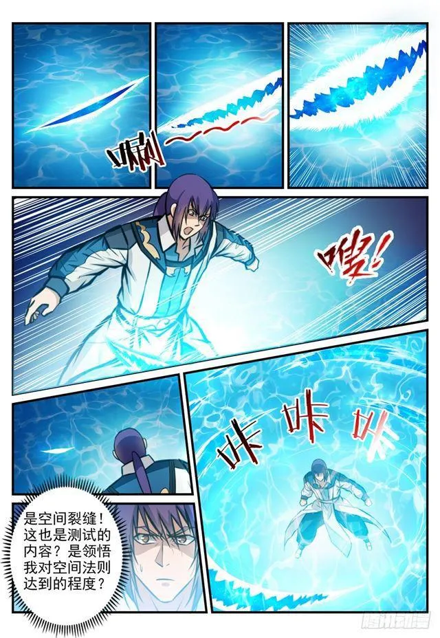 第245话 进阶测试 第13页