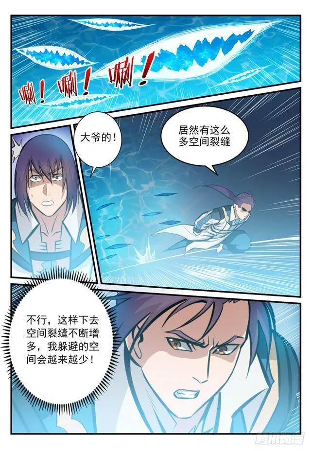 第245话 进阶测试 第14页