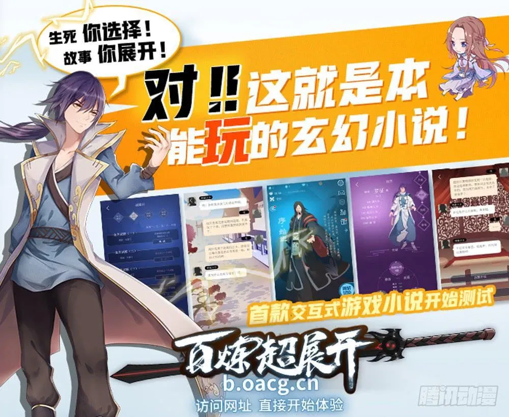 第245话 进阶测试 第17页