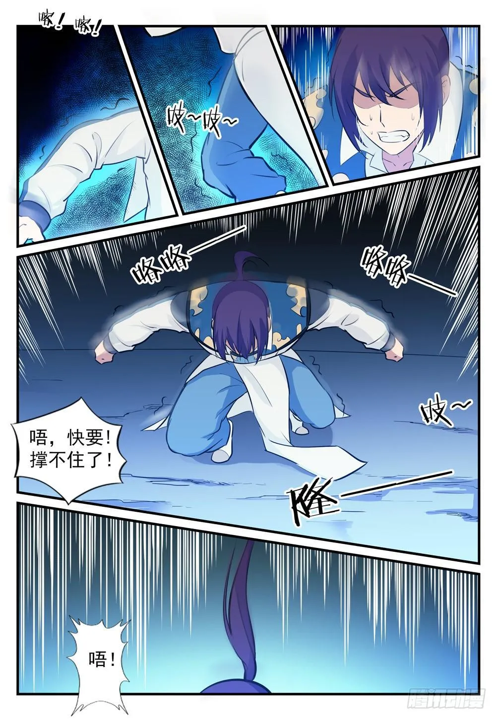 第246话 如鱼得水 第14页