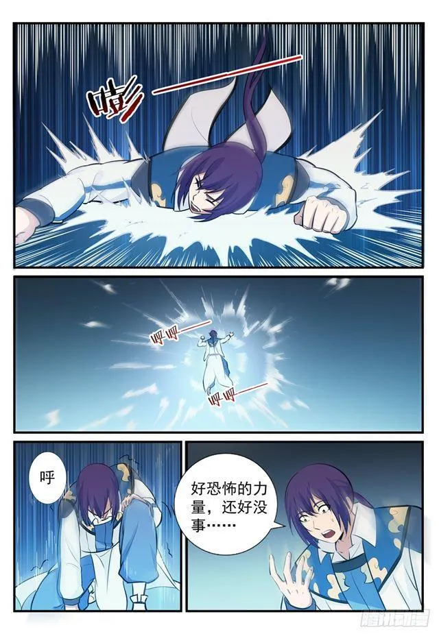 第246话 如鱼得水 第15页