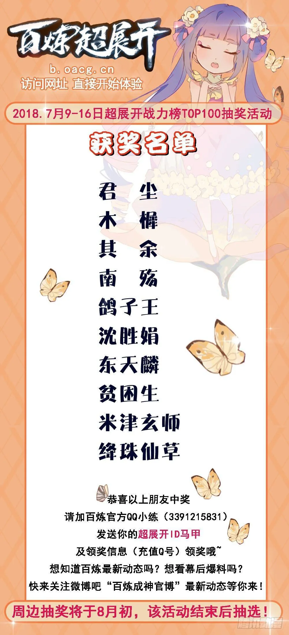 第246话 如鱼得水 第17页