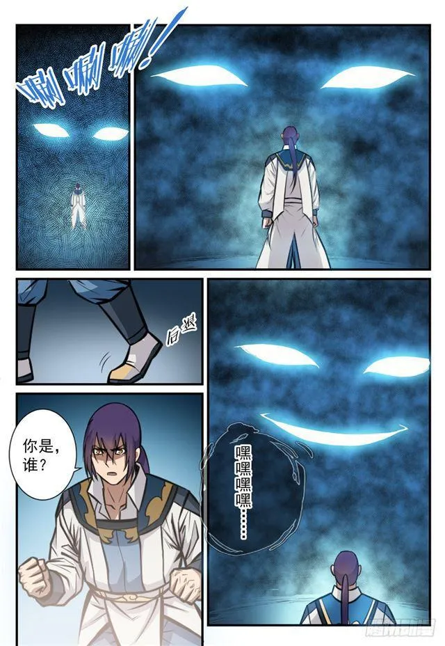 第247话 终极关卡 第7页