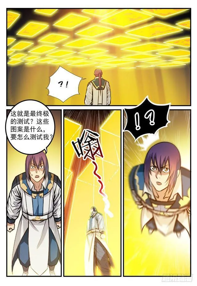 第247话 终极关卡 第14页