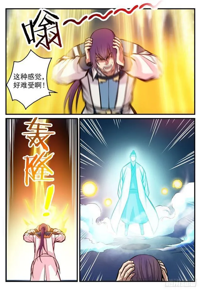 第247话 终极关卡 第15页