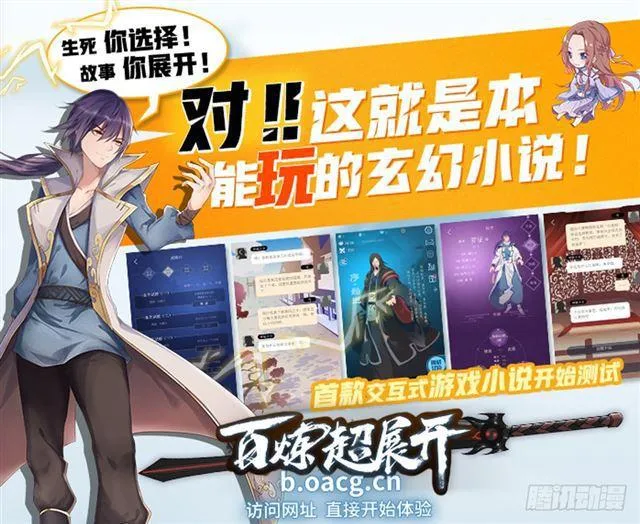 第247话 终极关卡 第17页