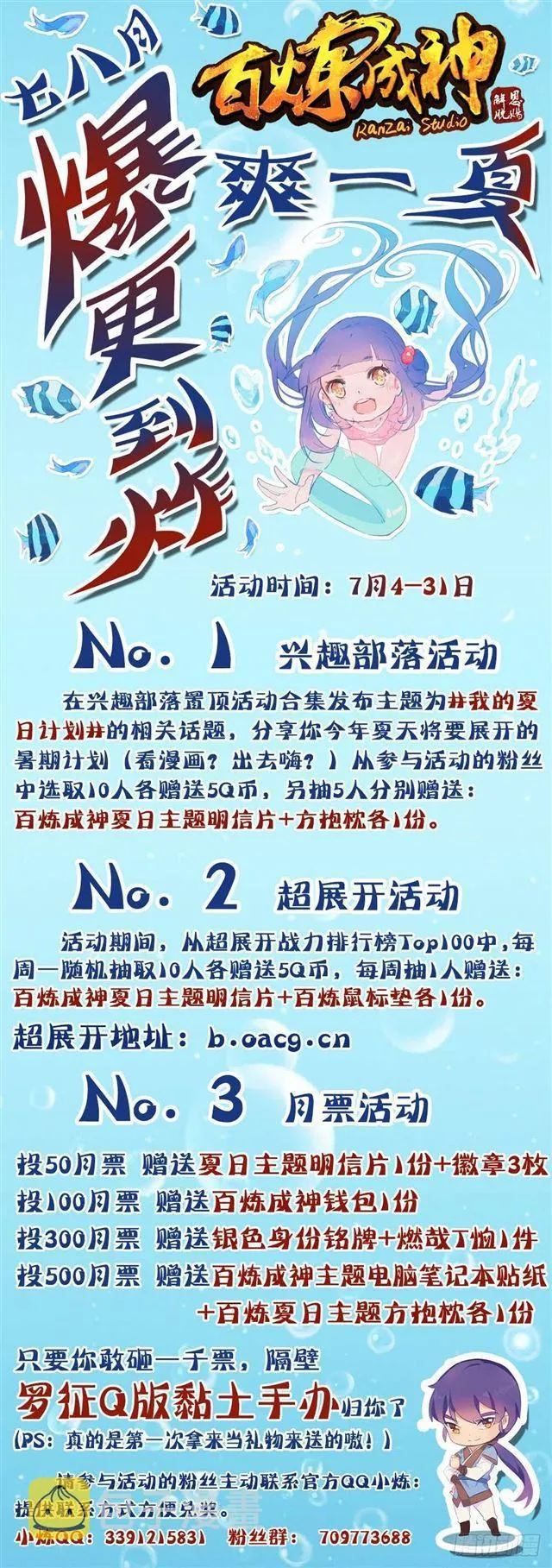 第247话 终极关卡 第19页