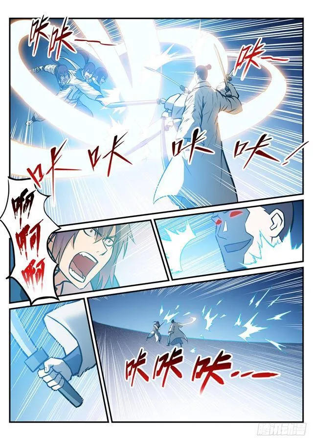 第248话 大道天成 第6页