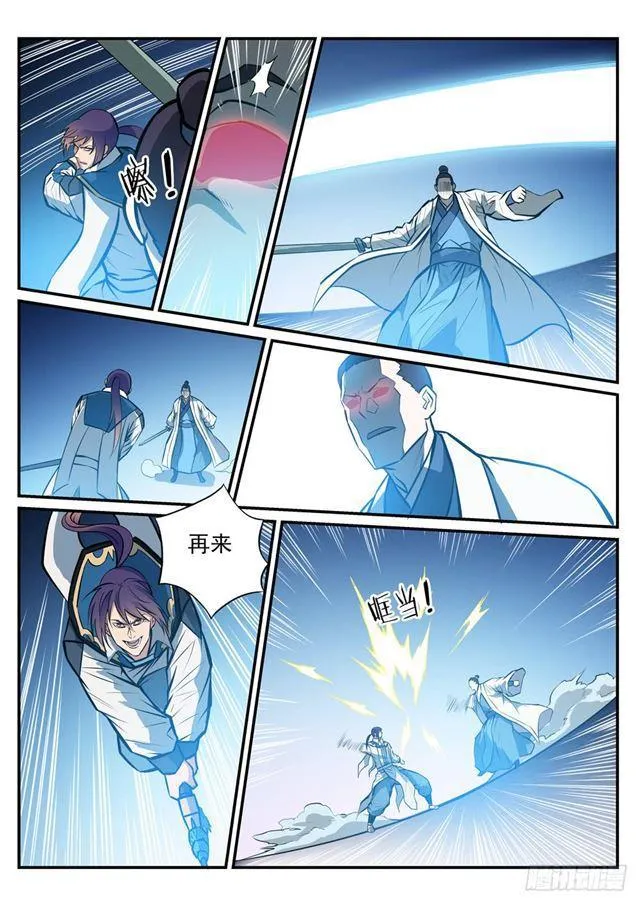 第248话 大道天成 第10页