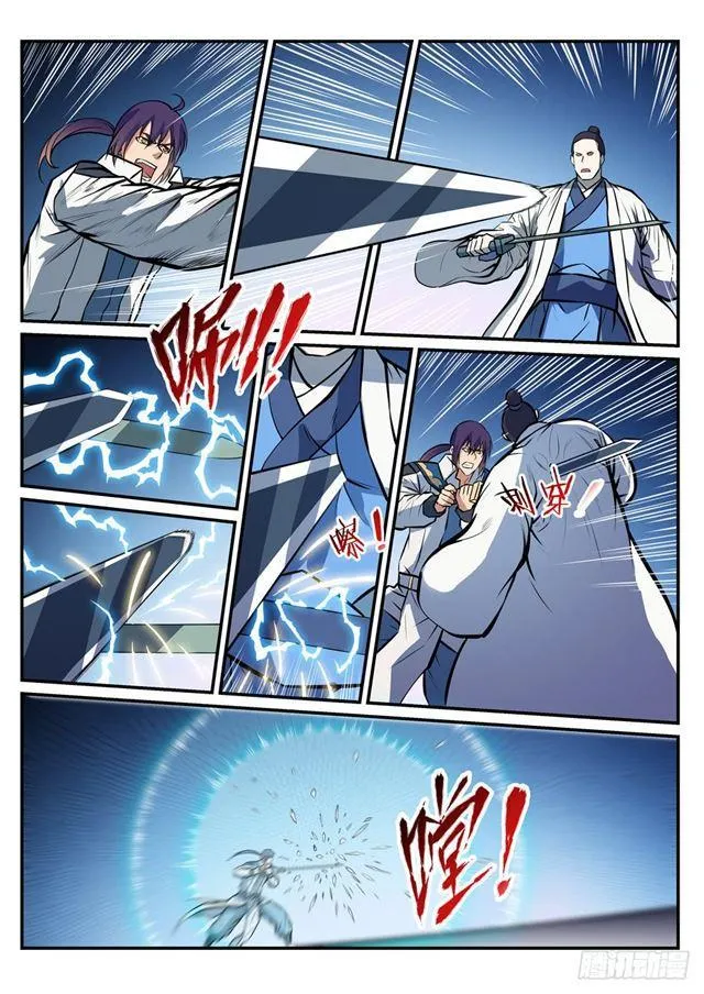 第248话 大道天成 第12页