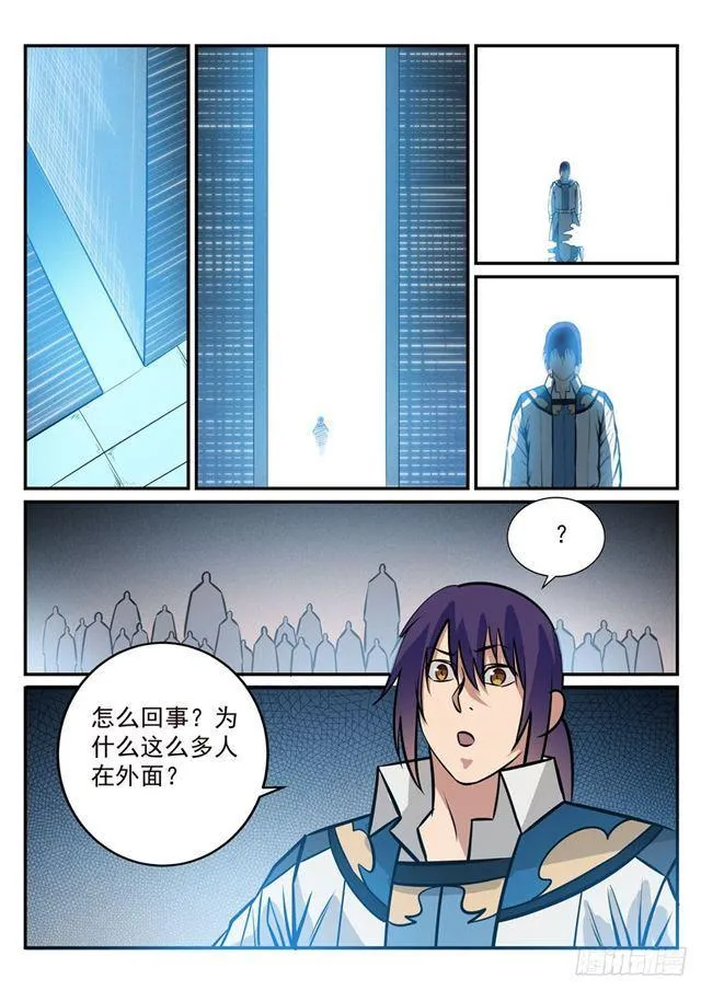 第251话 树大招风 第9页