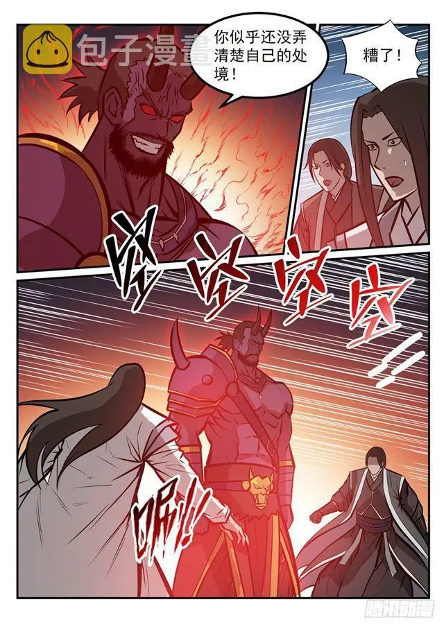第251话 树大招风 第13页