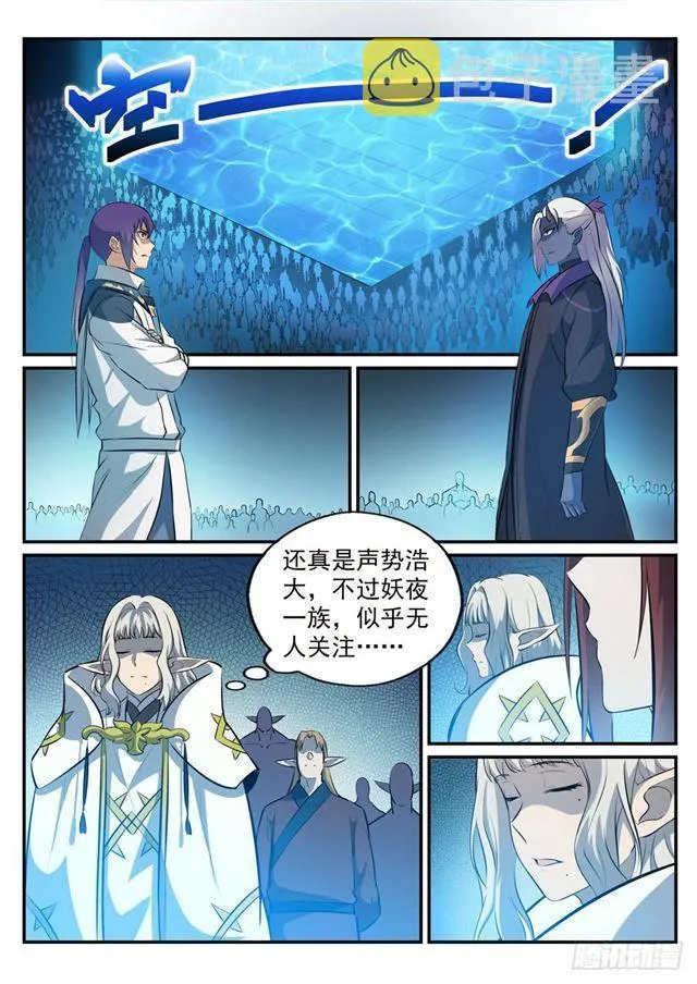 第252话 巅峰对决 第2页