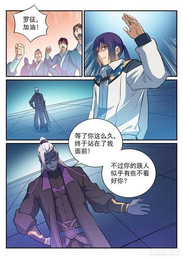 第252话 巅峰对决 第6页