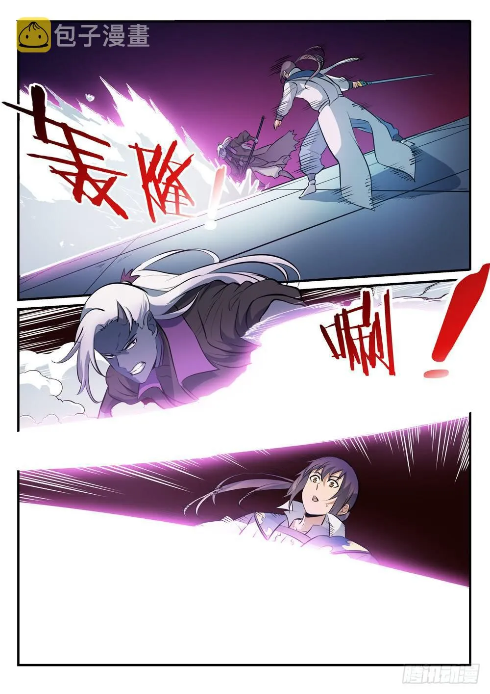 第252话 巅峰对决 第11页
