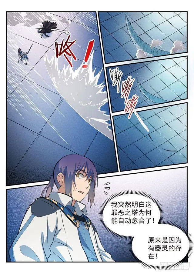 第252话 巅峰对决 第12页