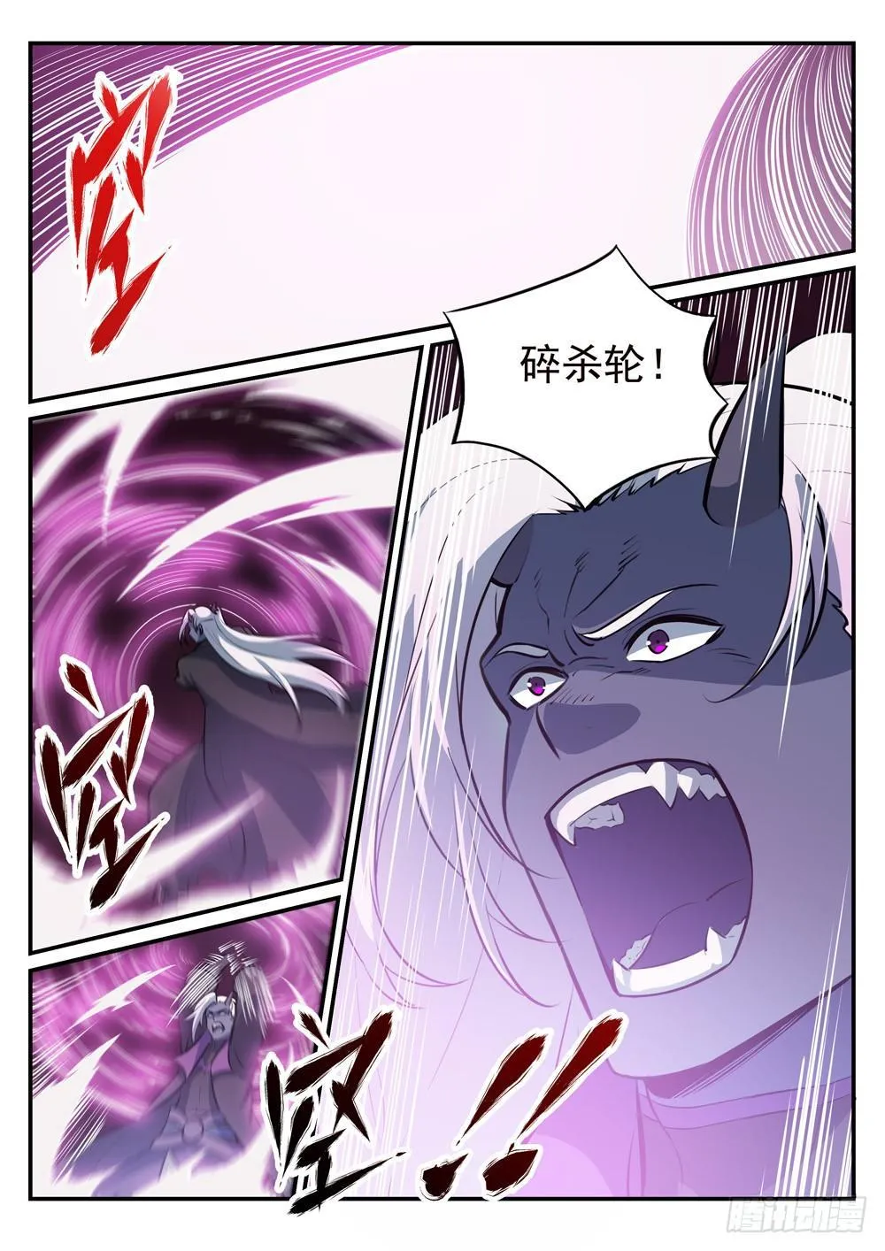 第252话 巅峰对决 第14页