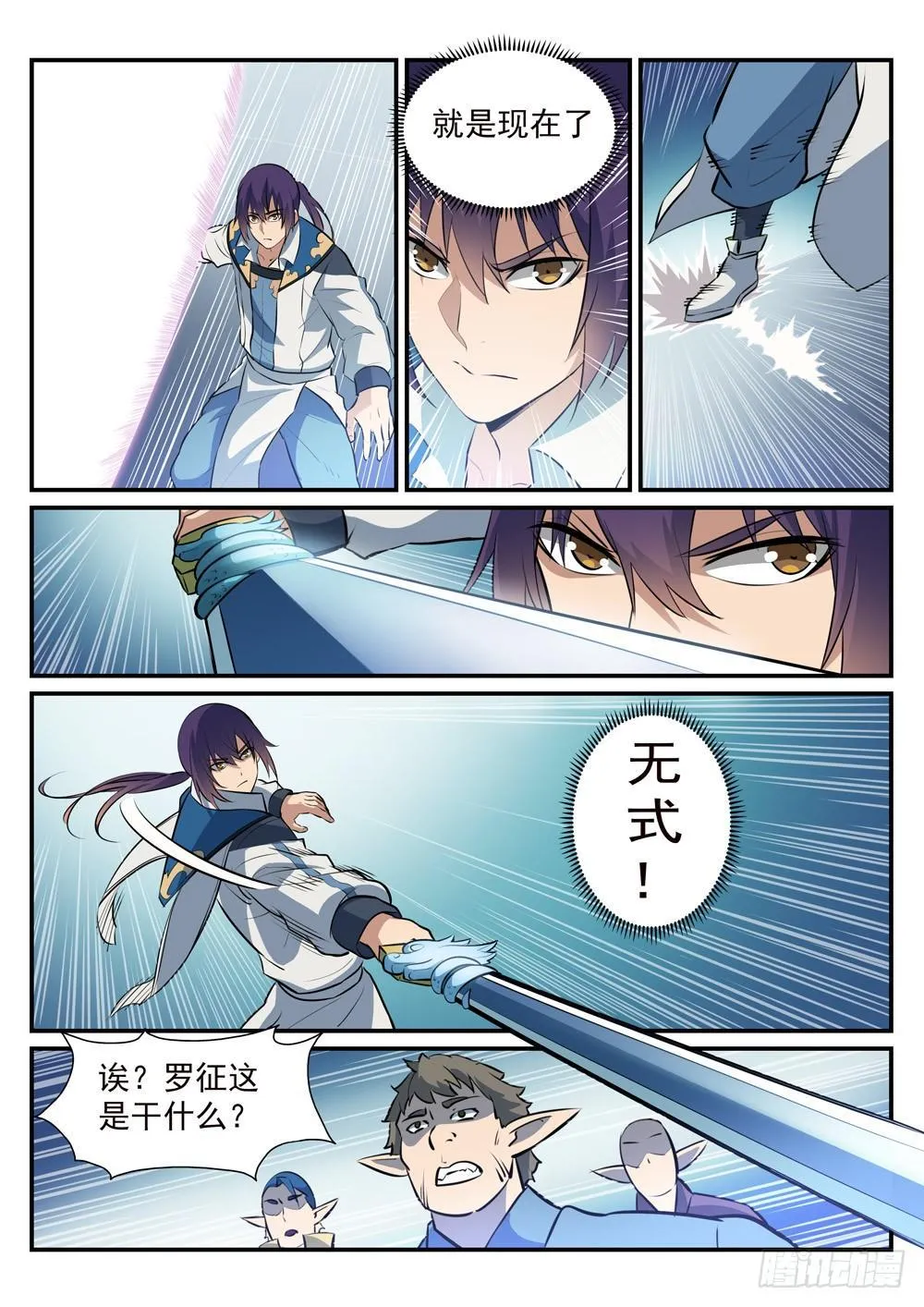 第252话 巅峰对决 第15页