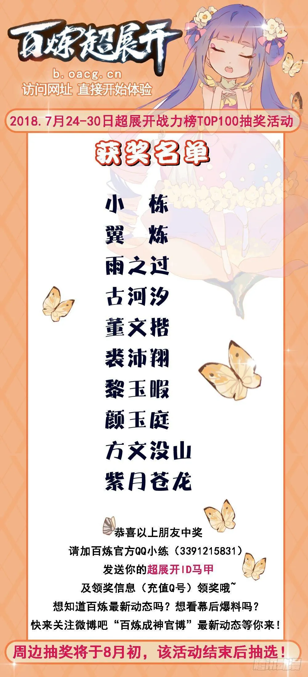 第252话 巅峰对决 第19页