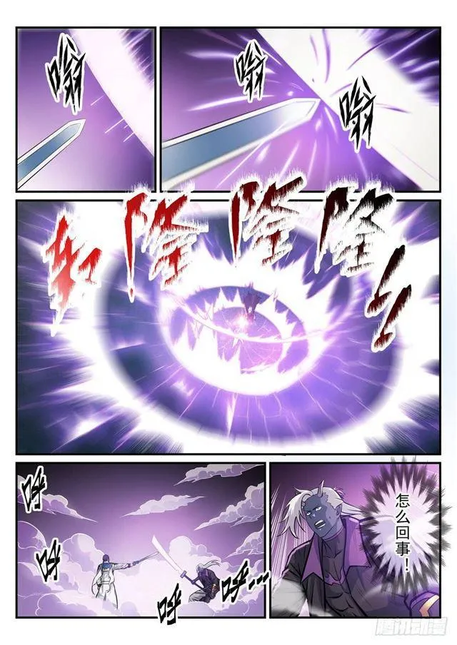 第253话 望尘莫及 第2页