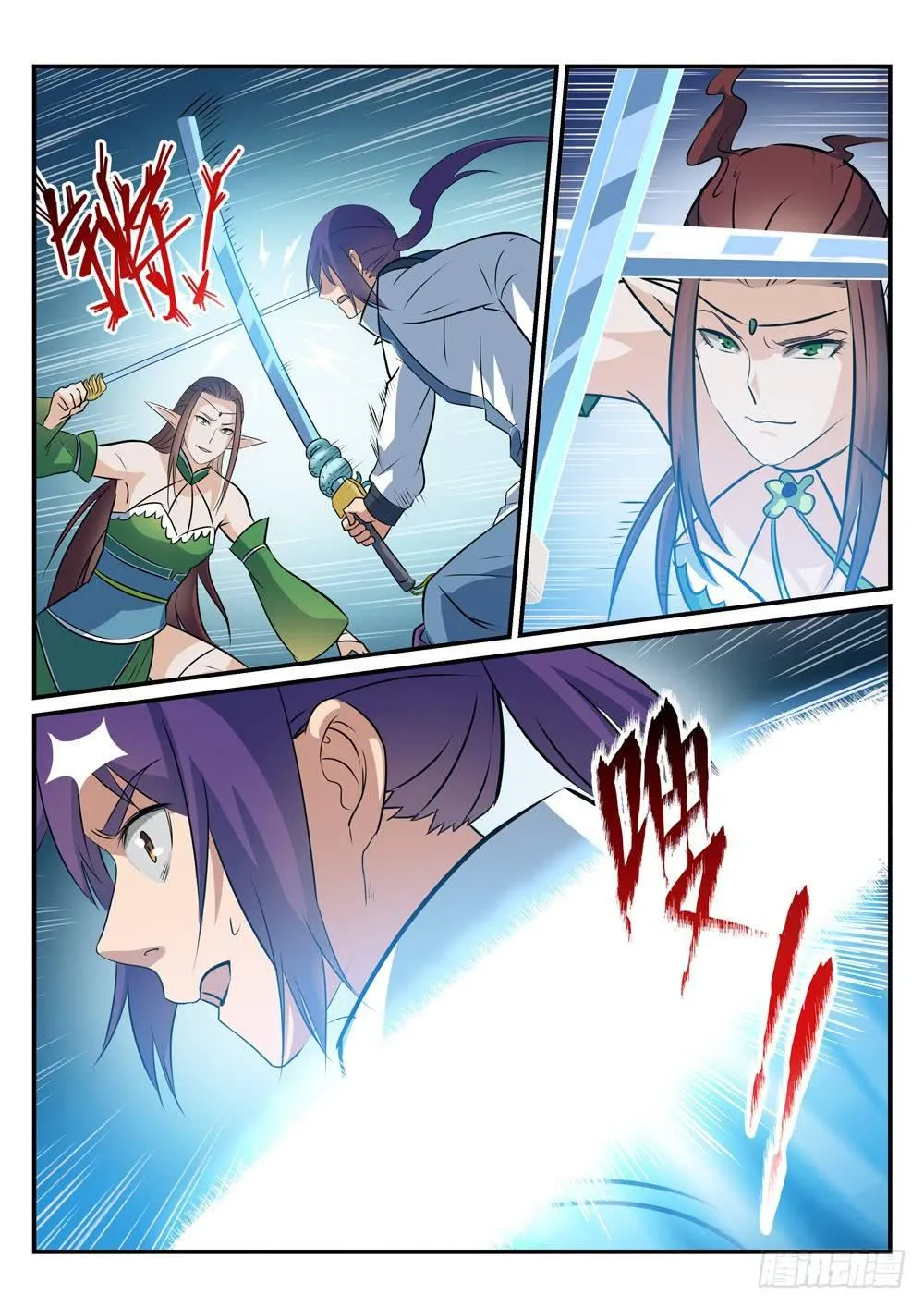 第254话 三元之影 第12页