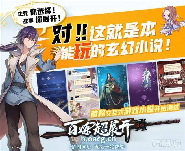 第254话 三元之影 第17页