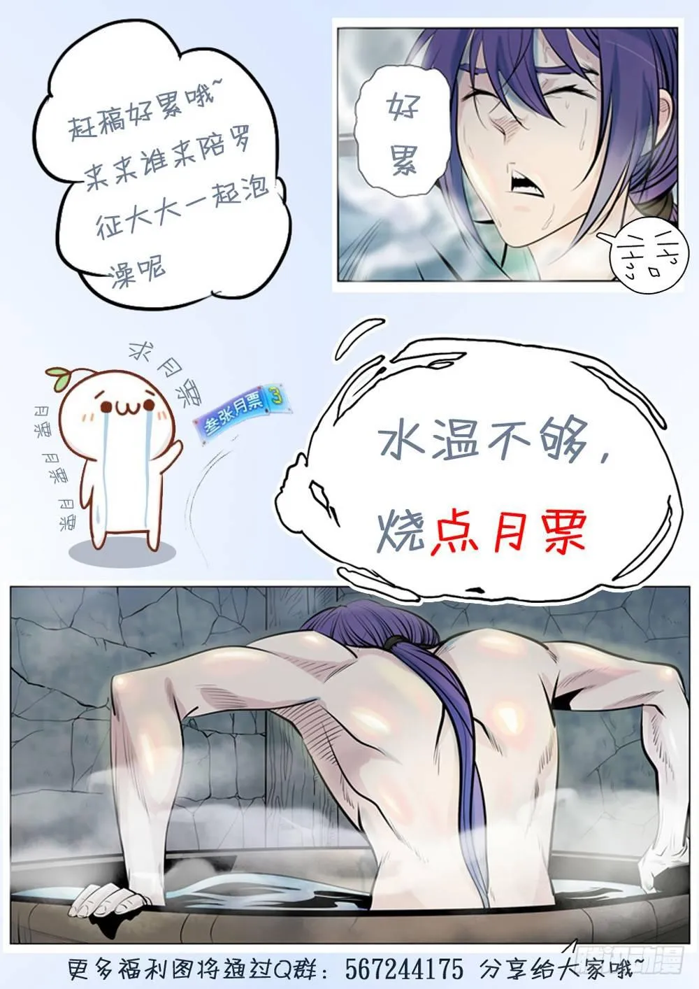 第254话 三元之影 第18页
