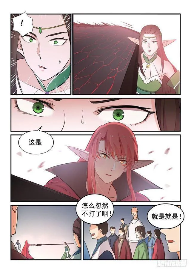 第255话 始料未及 第9页