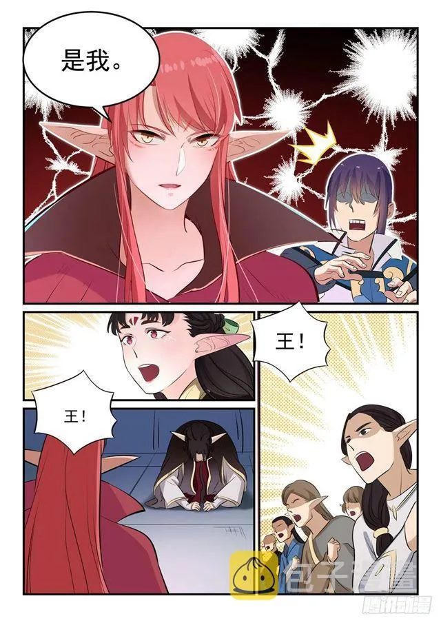 第255话 始料未及 第13页