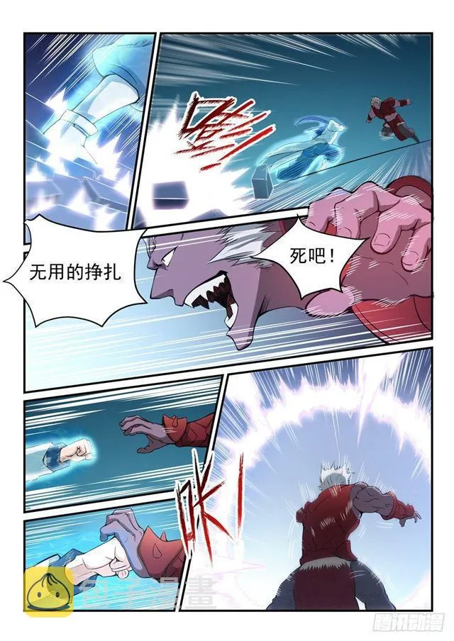 第257话 一触即发 第5页