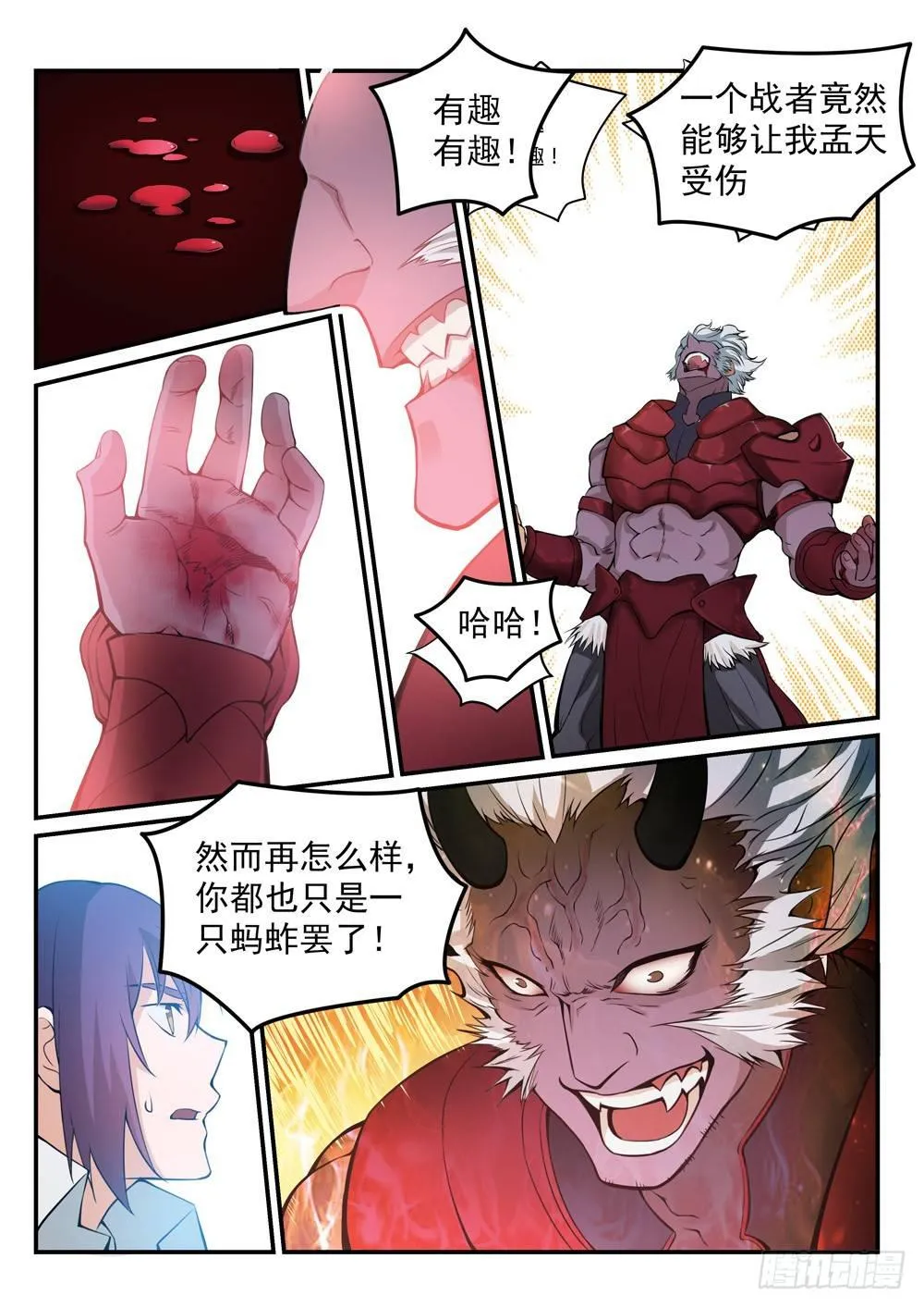 第257话 一触即发 第6页