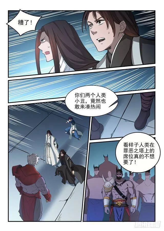 第257话 一触即发 第7页