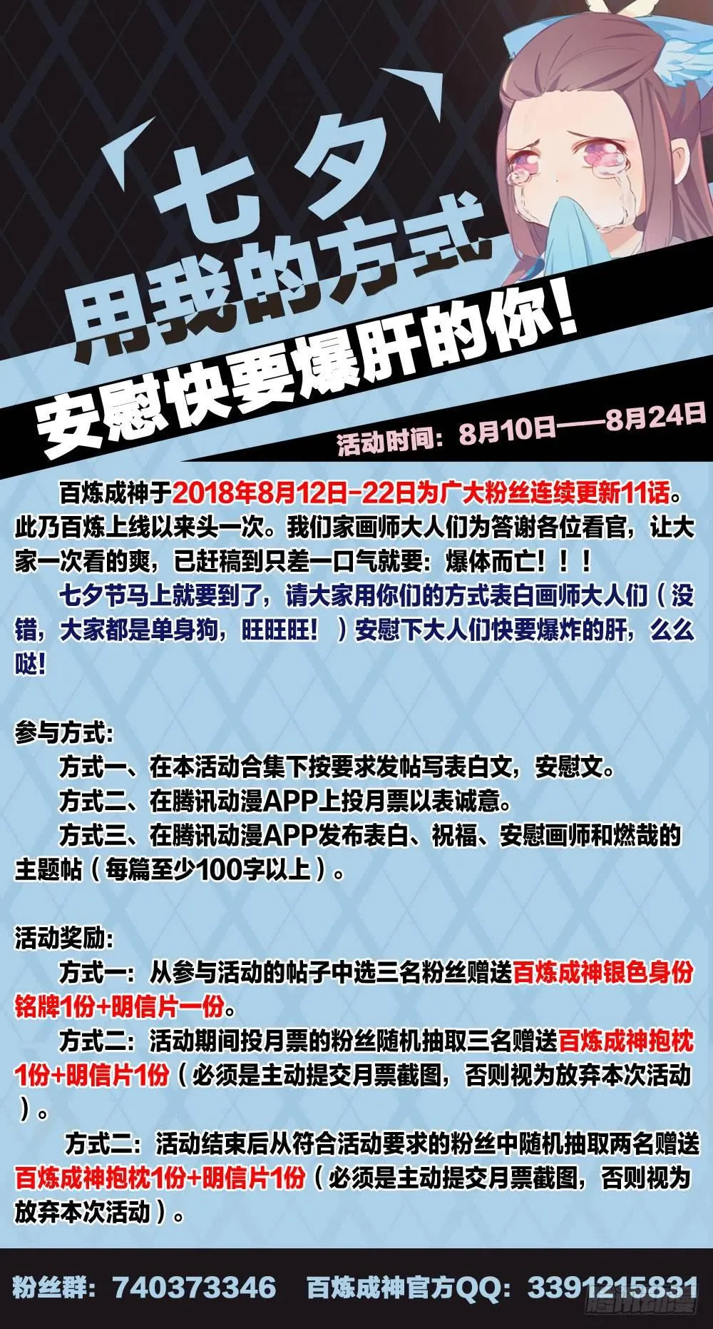 第257话 一触即发 第17页