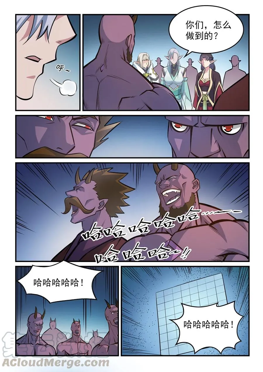 第258话 各自底牌 第7页