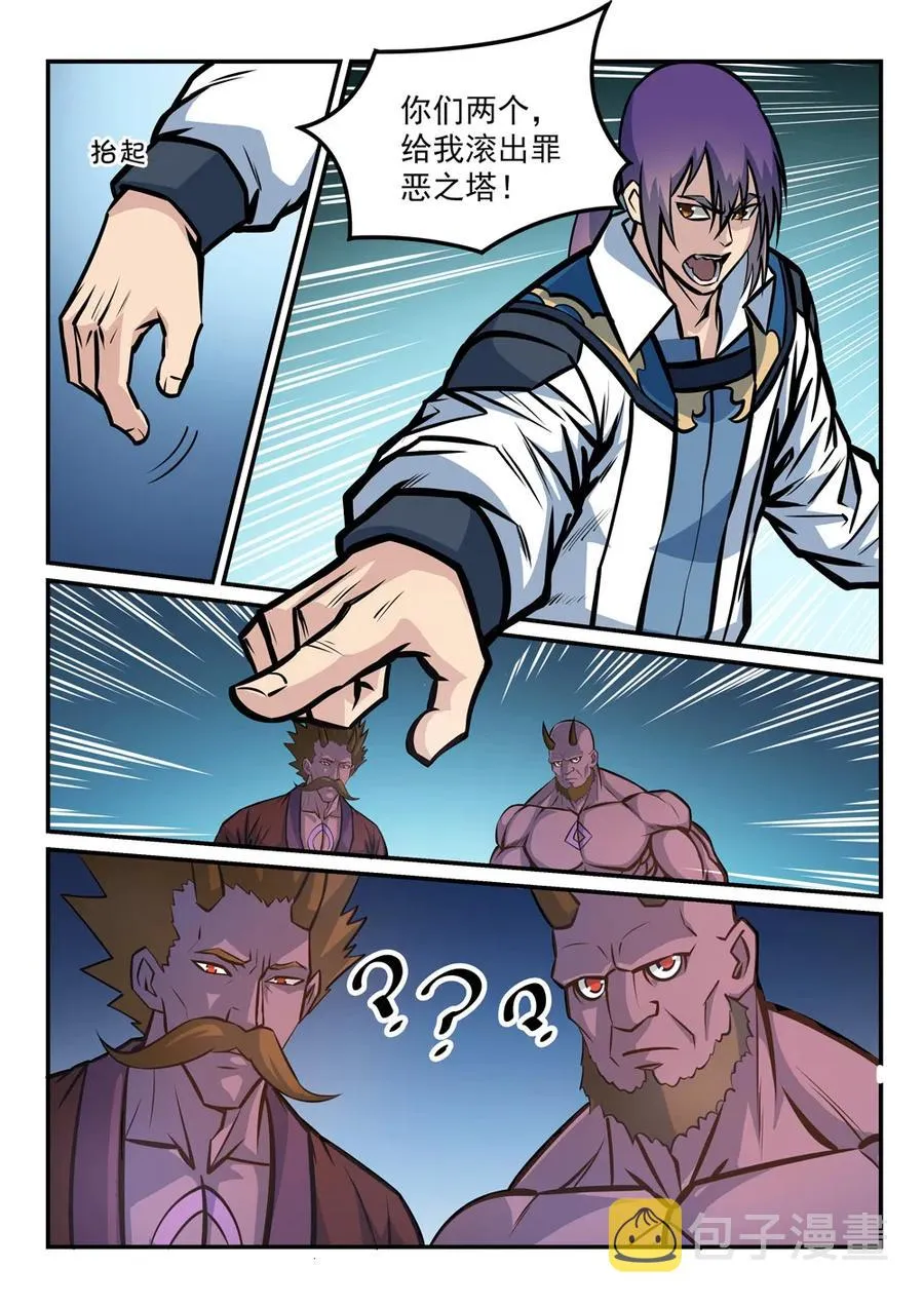 第258话 各自底牌 第14页
