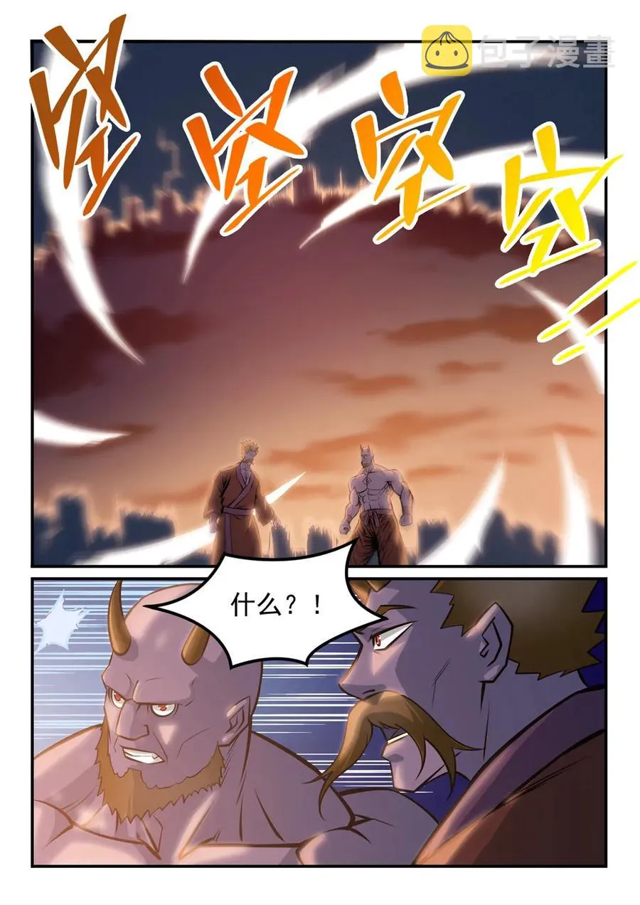 第258话 各自底牌 第15页