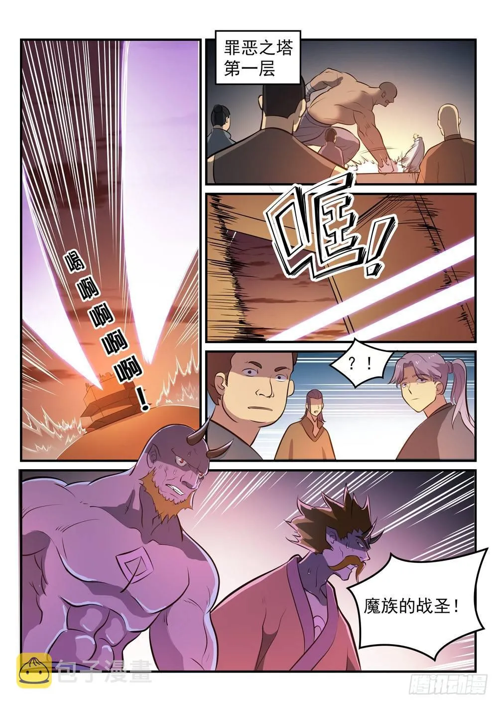 第259话 毁于一旦 第3页