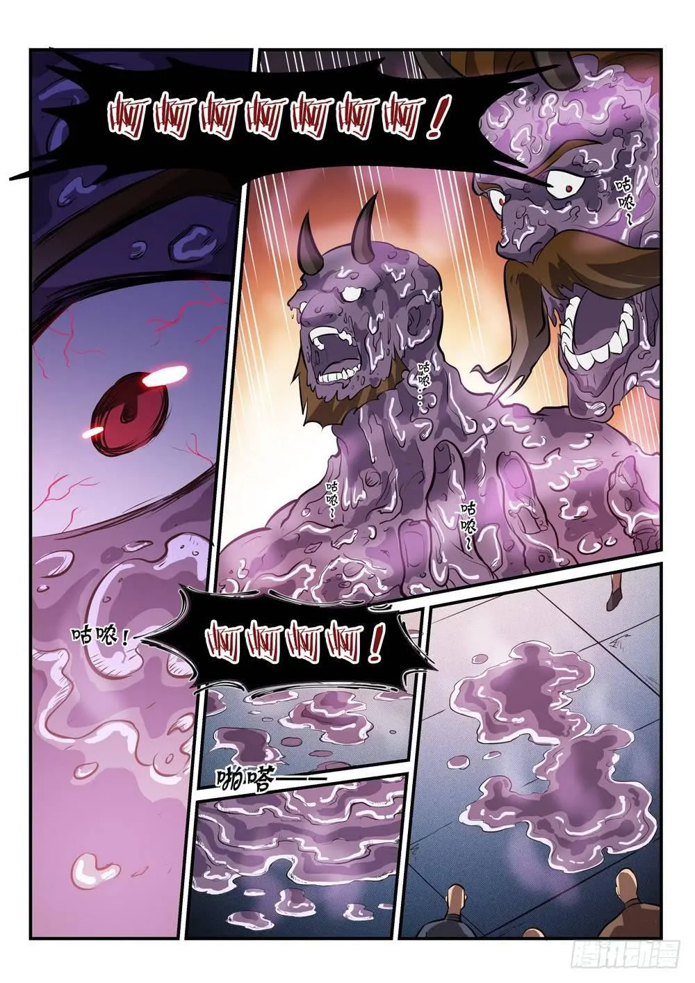 第259话 毁于一旦 第5页