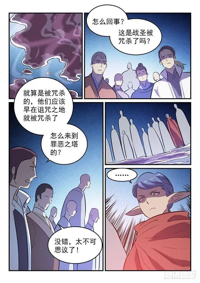 第259话 毁于一旦 第6页