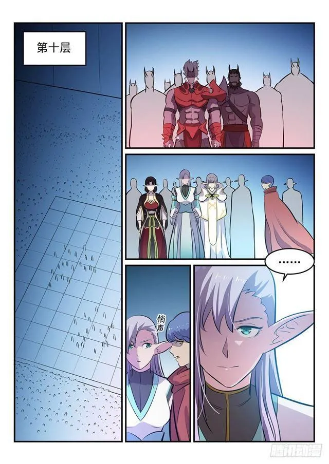 第259话 毁于一旦 第7页
