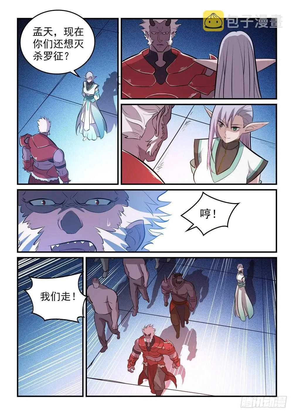 第259话 毁于一旦 第10页