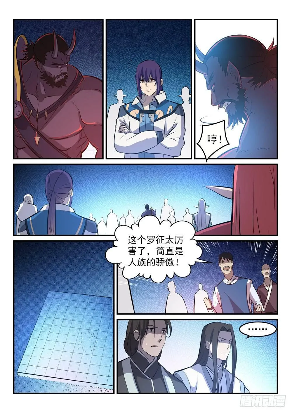 第259话 毁于一旦 第11页
