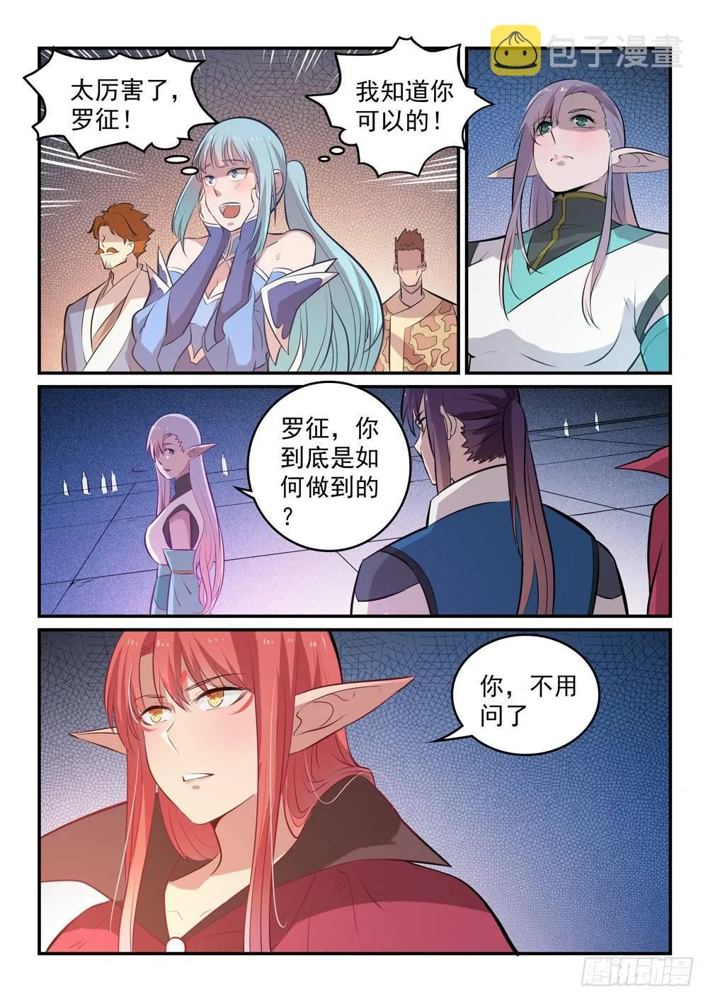 第259话 毁于一旦 第12页